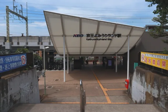 よみうりランド